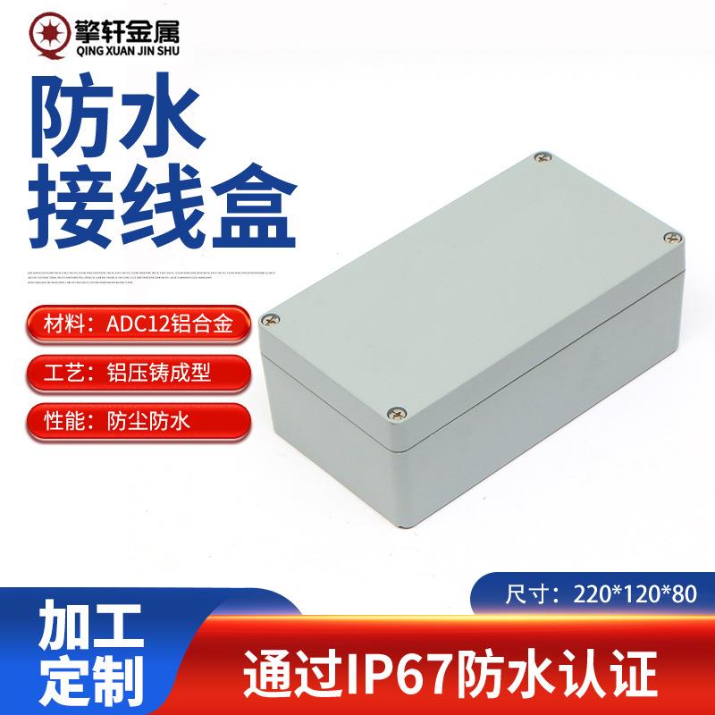FA19-1防水端子盒压铸铝户外防水盒电气工程端子光伏接线盒电缆