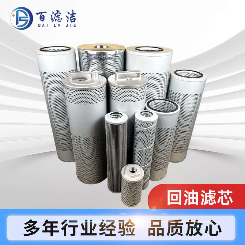 液压油滤芯800159455回油滤芯803409590XE15UXE17U滤清器滤芯厂家