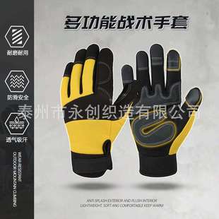 户外全指防护手套登山攀岩防滑耐磨运动骑行训练徒步攀爬速降手套