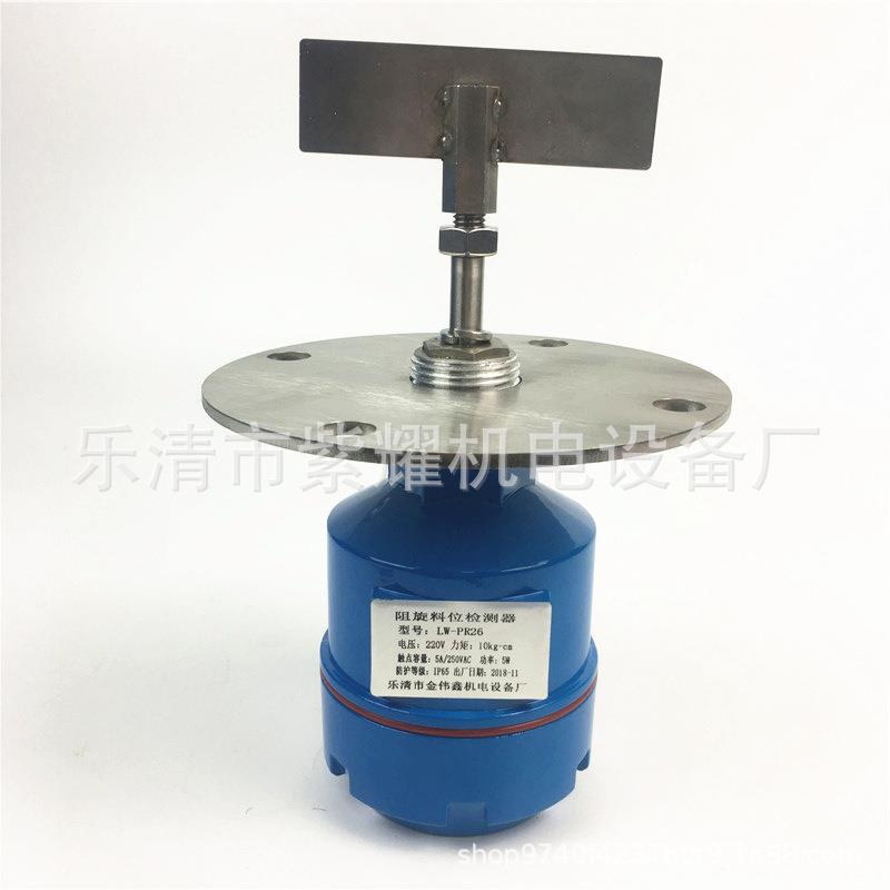 阻旋料位检测器ZXK-11B阻旋式料位开关料位计