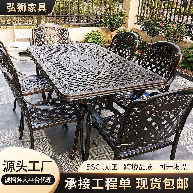 欧式庭院花园桌椅户外铸铝餐桌椅家具镂空设计长方形桌子靠背椅子