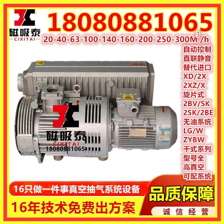 山东OCA贴合机专用XD-020真空泵 大功率直联式真空泵单级旋片式