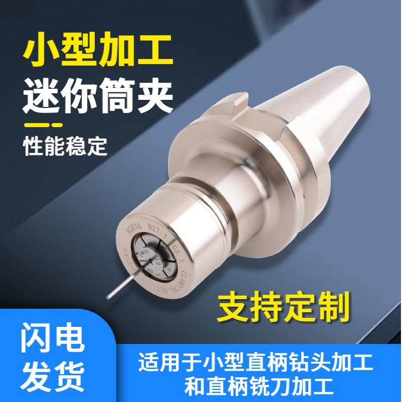 小径加工迷你筒夹 0.5-2.0微型直柄D4钻夹头 微小型mini筒夹
