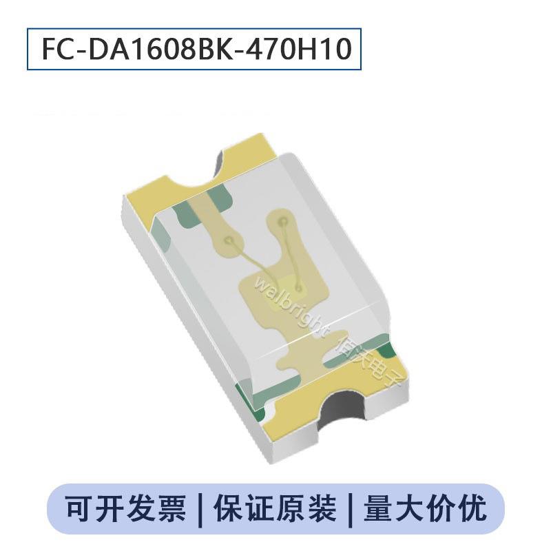 高亮 SMD LED 0603(1608)蓝色蓝灯 4K/盘 FC-DA1608BK-470H10