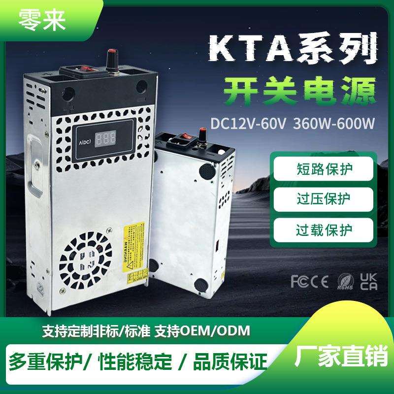 AC220V转DC12V24V36V48V60V可调电压360W480W600W直流电源