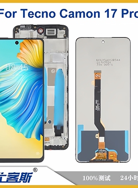 适用 传音 TECNO Camon 17 Pro 屏幕总成原装液晶显示内外一体屏