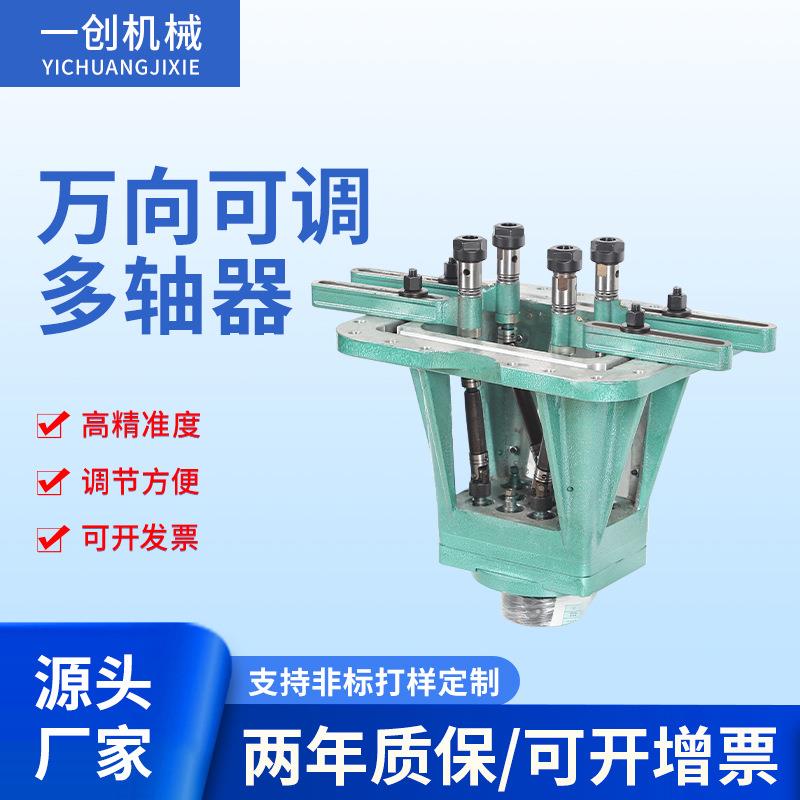 MU型可调式多轴器多孔钻多头钻攻丝机配件方形圆形摆臂群钻床
