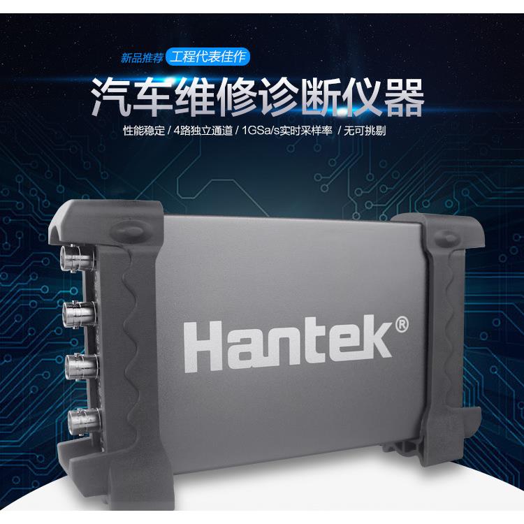 汉泰HANTEK6074BE套装I/II/III/IV四通道70M示波器汽修故障诊断