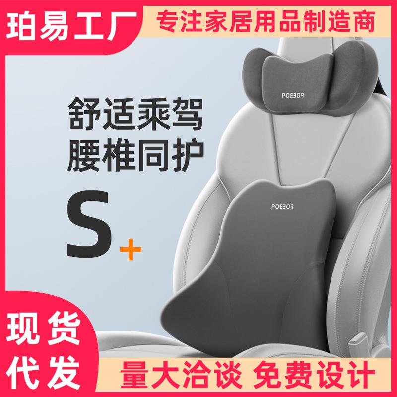 头枕汽车靠枕车用车内驾驶座椅记忆棉护腰靠车载一对车枕头护颈枕