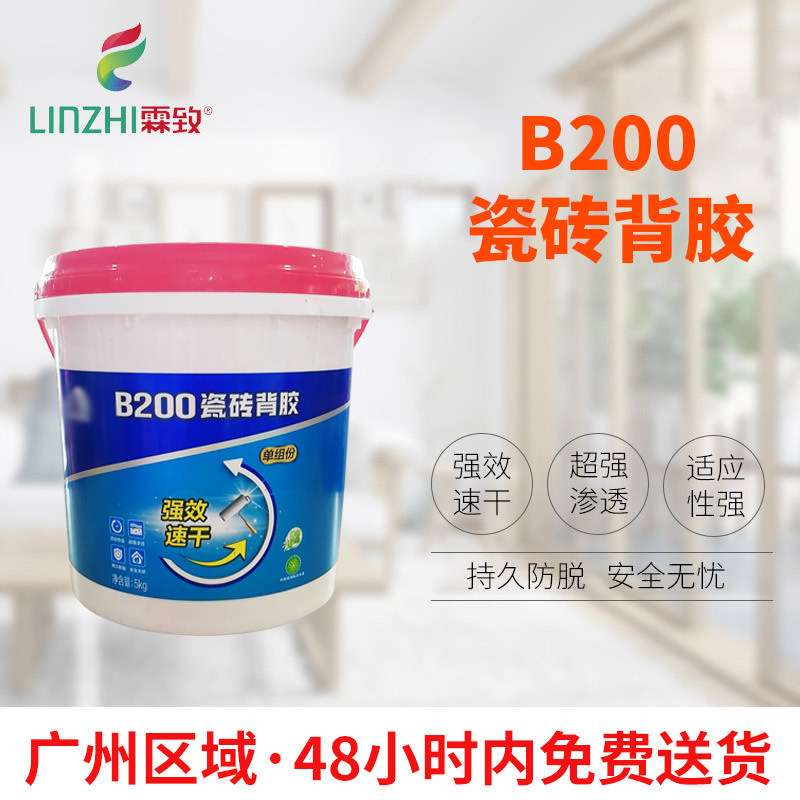 B200单组分贴砖伴侣瓷砖背涂胶5KG瓷砖背胶 玻化砖瓷砖粘结剂直供