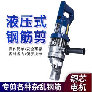 现货手持式液压电动钢筋剪 22型剪断钢筋工具 废铁钢筋切断机器