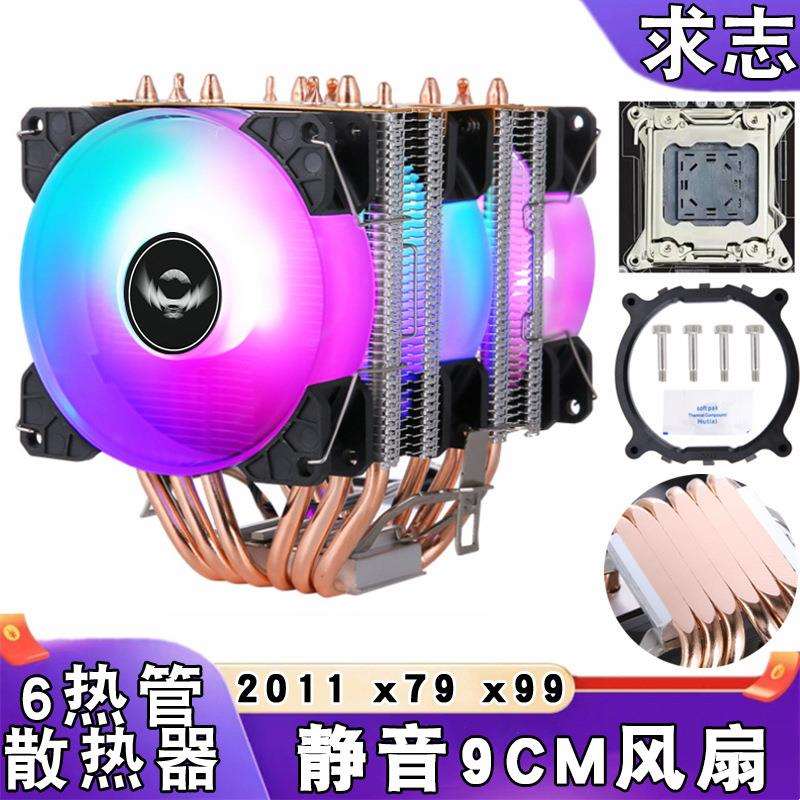 X79台式电脑双塔6铜管cpu散热器2011风冷电脑cpu风扇静音x99主板