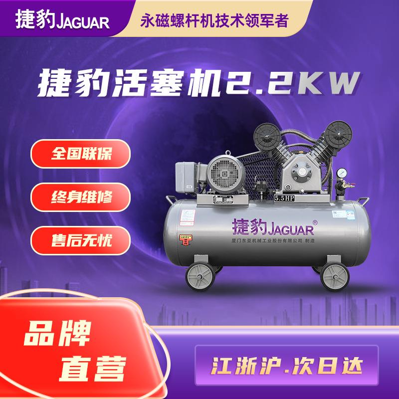 捷豹风冷型2.2KW空气压缩机 耐高温活塞机 原厂供应 活塞式空压机