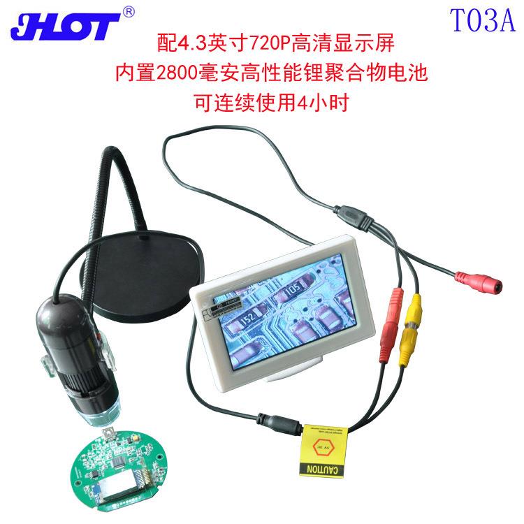 视频显微镜 工业 600倍远焦数码电子显微镜带屏 手机主板维修工具