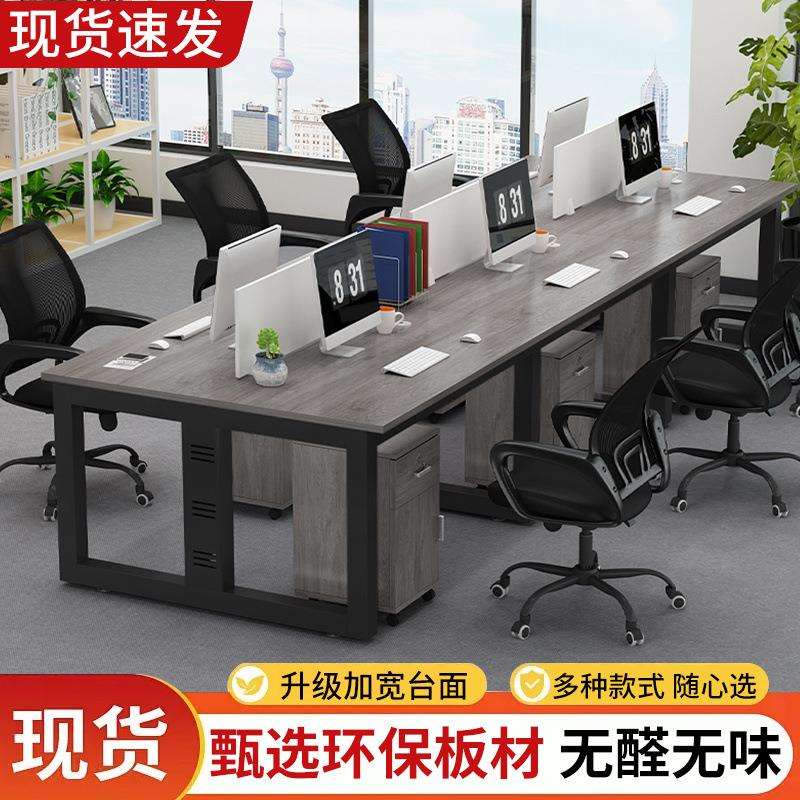 职员办公桌员工电脑桌2/4/6/人位卡座组合简约现代屏风工作位新款