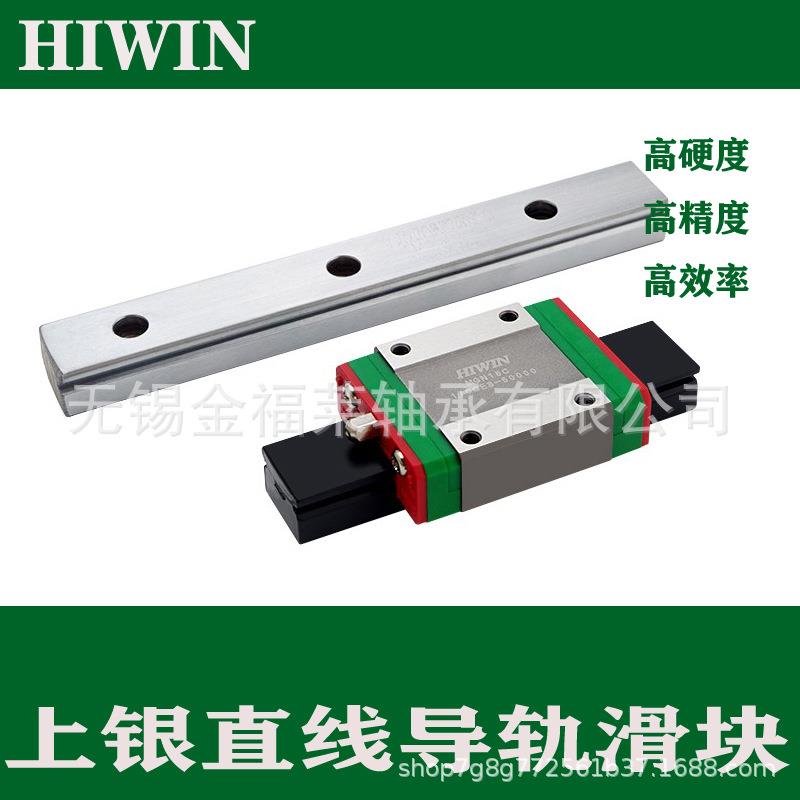 上银直线导轨滑轨滑块轴承 MGN9C 微型导轨滑块轴承