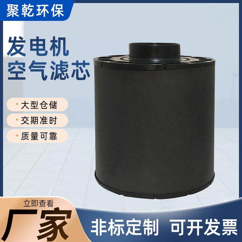 发电机空气滤芯ECC085004空压机压缩干燥滤清器滤芯空气滤清器