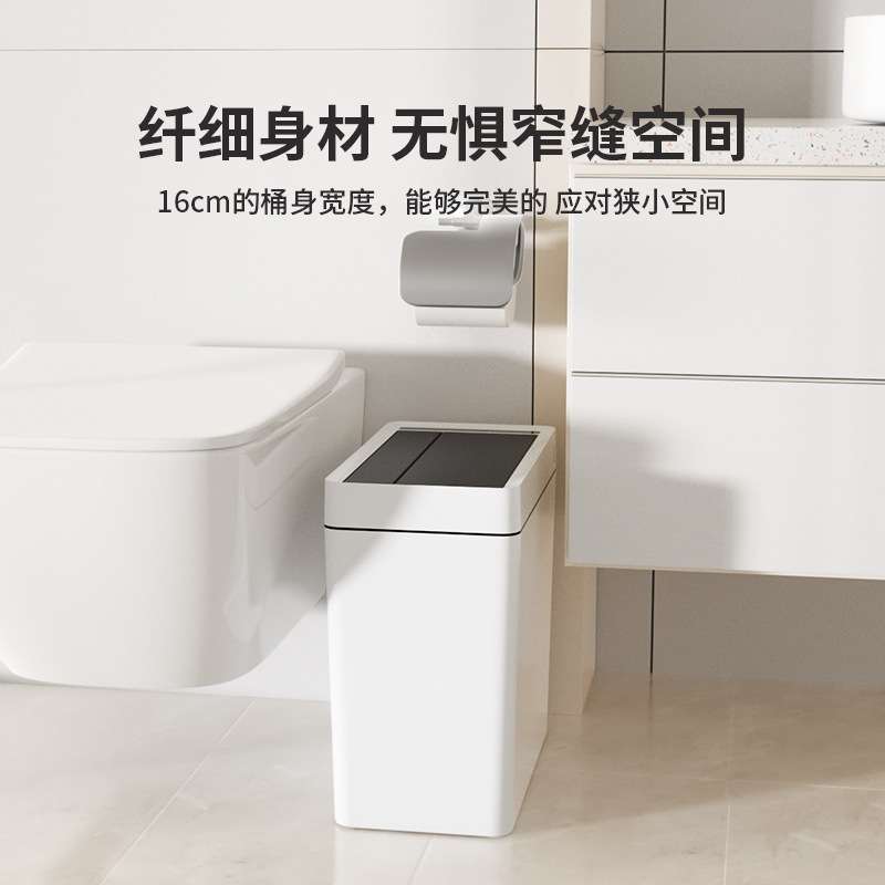 自动铺袋感应式家用电动窄缝卫生间厨房客厅卧室智能垃圾桶