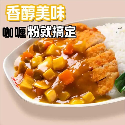 【咖喱粉】家用营养咖喱粉土豆牛腩牛肉调味美味浓香S1