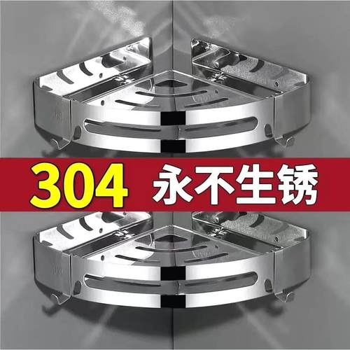 加厚不锈钢三角架浴室转角架置物架化妆室免打孔厕所置物架子