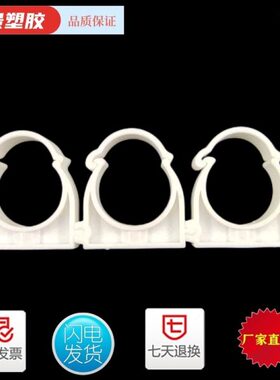 白色带盖组合卡穿线管卡吊卡20 25 32 40U型卡带脚带盖迫码带膨胀