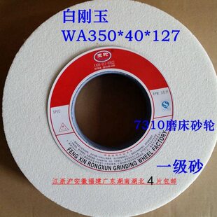 M7130磨床砂轮玉轮棕刚玉白刚玉WA350*40*50*127铬刚玉400*50*203