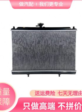 适配四川现代南骏汽车配件瑞逸单双排小货车发动机水箱散热器总成