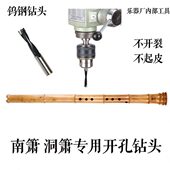 笛箫配件 笛箫制作专用钻头 南箫洞箫尺八专业开孔钻头 钻孔钻头