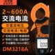 胜利DM3218A数字钳形表VC3218 交流电流600A高精度钳型电阻电流表
