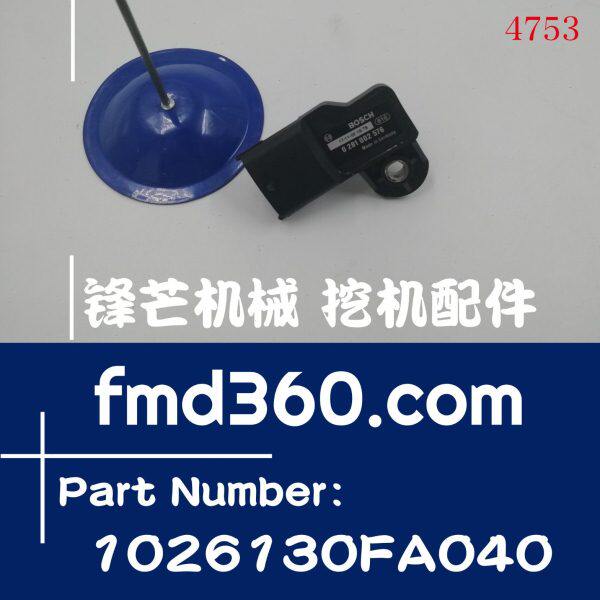 广州锋芒机械挖机配件挖掘机4DA1进气压力传感器1026130FA040
