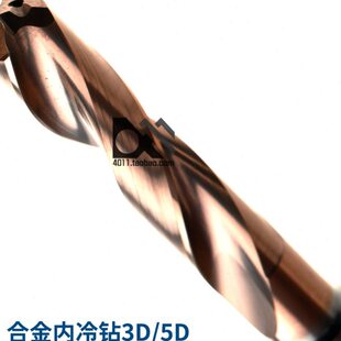 用朴钨钢内冷外冷钻头整体合金中心出水钻头超硬3D/5D 3-16
