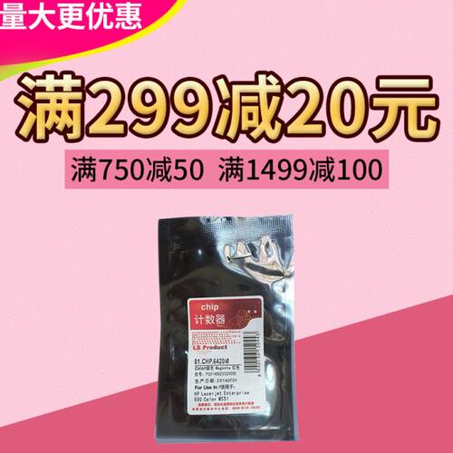 莱盛芯片 适用HP M551 507A 500color CE400A CE401A CE402A 403A