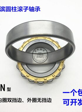 HRB哈尔滨轴承N222 224 226 228 230 232 234 236 238 240 EM C3