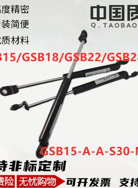 上隆 GSB15/GSB18/GSB22/GSB28 气弹簧-气缸外径Φ15Φ18Φ22Φ28