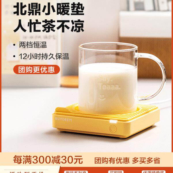 北鼎恒温杯垫加热茶水杯底座家用保温热牛奶神器防水可控温暖暖杯