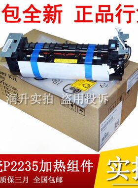 原装全新京瓷FK-1150定影器P2235dn M2135dn M2040 M2540加热组件