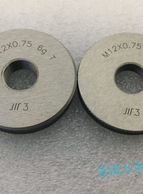 成量螺纹环规通止规量规M12*0.75 4g 6g 6h 6e 5h 7g 6f 左牙