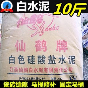 散装白水泥补漏装修泥砌墙缝强效高标号白水泥防水补墙厨房卫生间