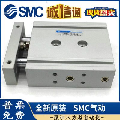 金器双轴气缸MCDA-03-25-10/20/30/40/50/60/70/80/90/100/125-G