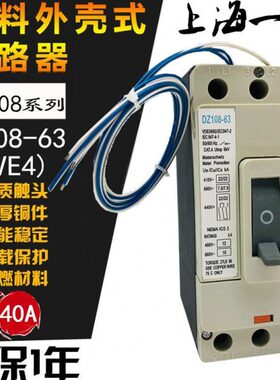 断路器3VE4 电动机马达保护开关DZ108-63 32A 40A 50A 63A 带辅助