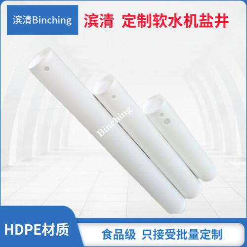 定制 软水机盐箱用盐井 外径为90或60mm 长度任意制作 单价为米