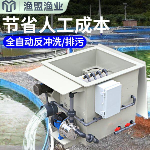 微滤机水产养殖鱼池高密度鱼虾养殖自动反冲洗循环设备转鼓过滤器