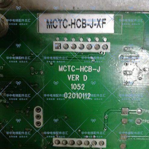 无锡新纺欧迪诺电梯新纺外呼显示板MCTC-HCB-H-XF/MCTC-HCB-J-XF