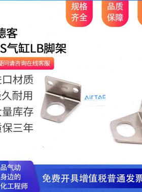 无杆气缸LB支架F-RMS16LB F-RMS20LB F-RMS25LB F-RMS32LB RMS40