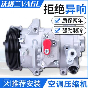 奇瑞M1瑞麒V5X1空调G3艾瑞泽5e7e压缩机3xe瑞虎3x冷气5x泵EQ1