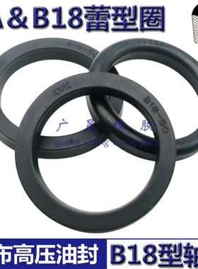 B18夹布拉杆油封LA蕾型圈104*130/110 115*125 130 135*11 14 19