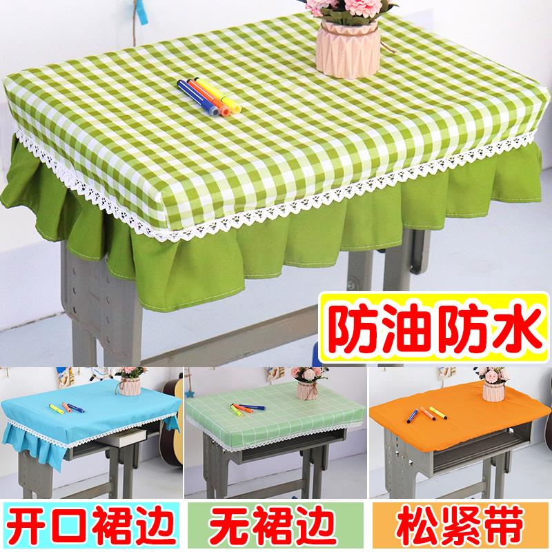 小学生桌布学习桌桌罩课桌套罩防油防水课桌布学生书桌桌罩幼儿园