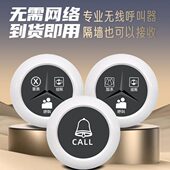 图川鹿棋牌室包厢服务铃无线餐饮店茶楼呼叫器包房饭店后厨桌面足