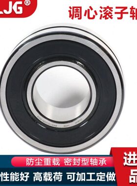 瓦房店翔力双列调心滚子轴承BS2-2338 2340 2344  3338 3334 3328