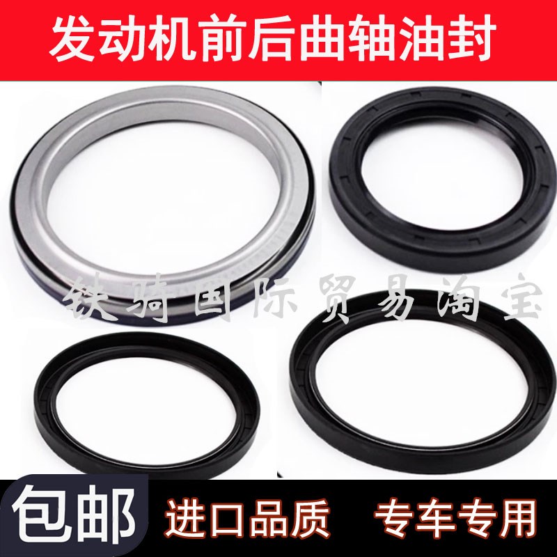 适用卡特312 320 330 32u5 329 336D/C/B挖掘机发动机曲轴前后油